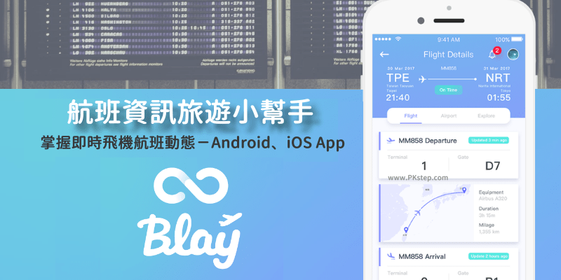 Blay　flyers_APP